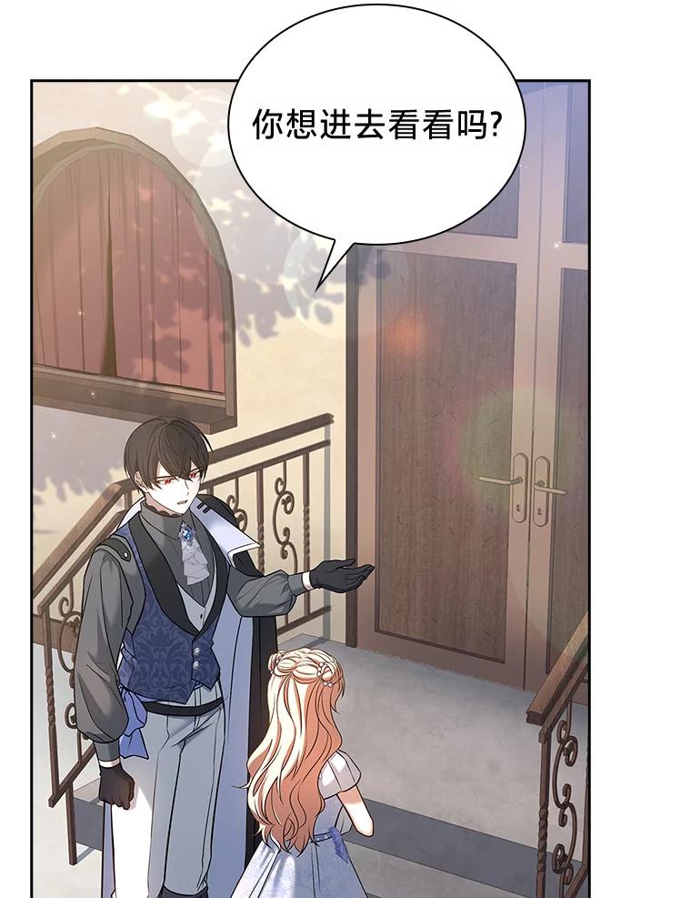 《快乐婆家》19.一日游 第98页