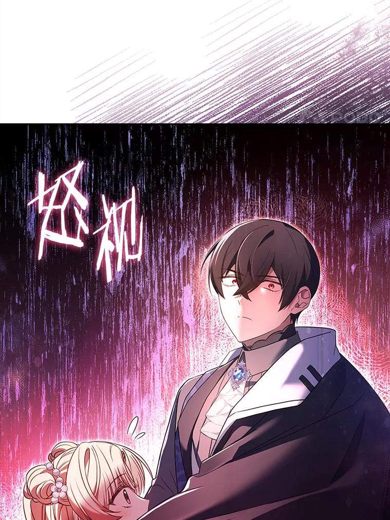 《快乐婆家》19.一日游 第27页
