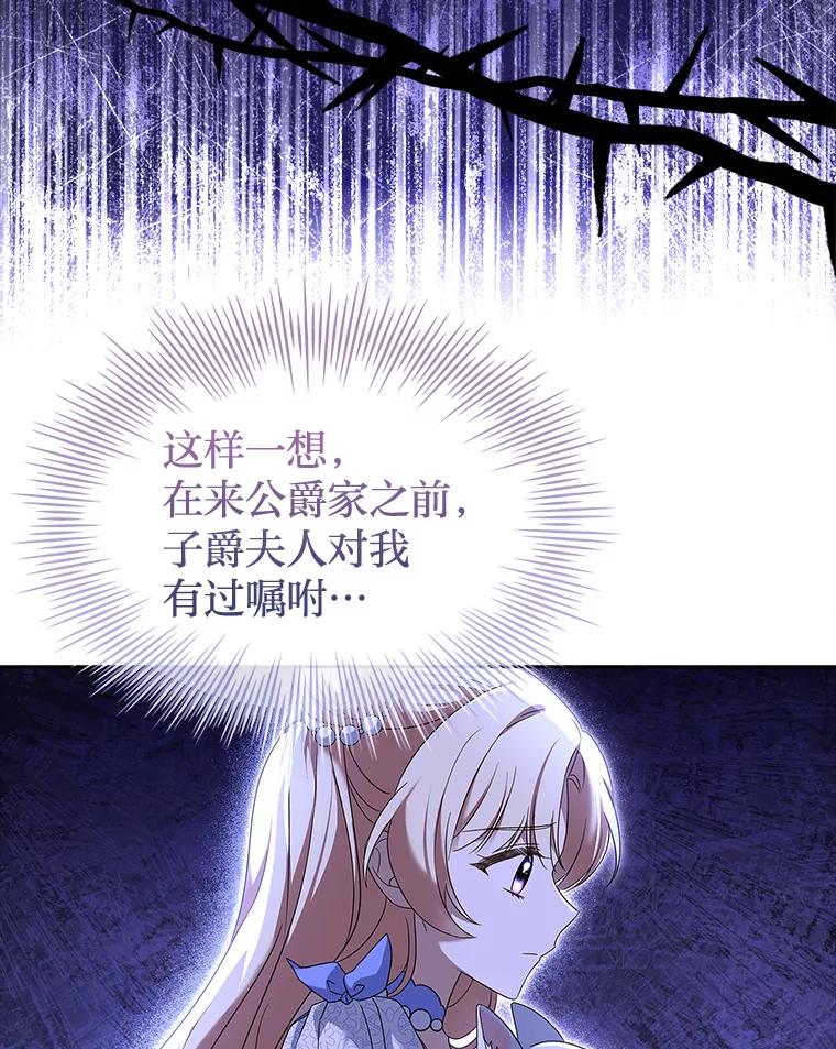 《快乐婆家》19.一日游 第71页