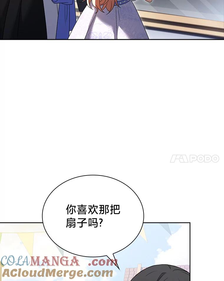 《快乐婆家》19.一日游 第77页