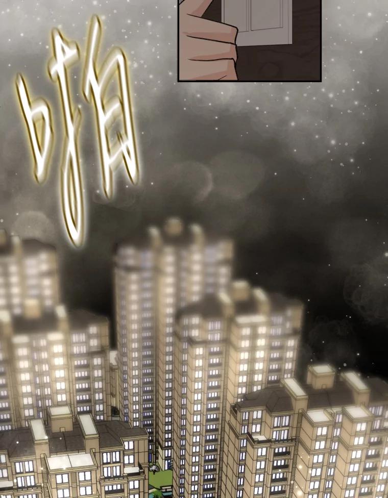 《金牌设计师》19.恋爱的好时候 第81页