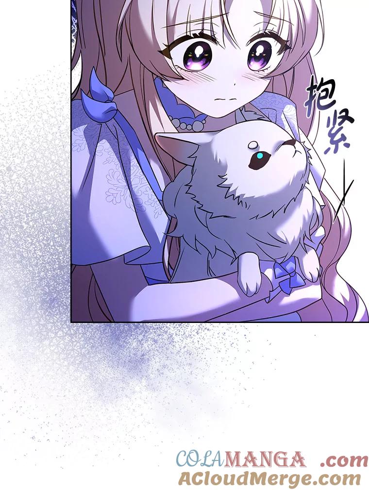 《快乐婆家》19.一日游 第25页