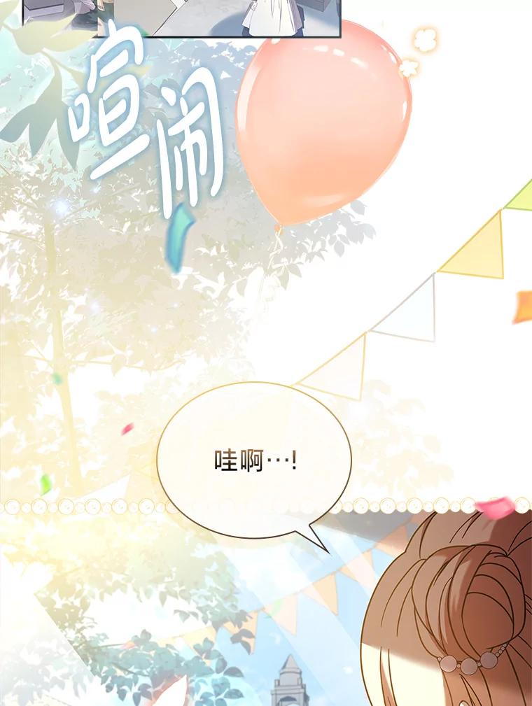 《快乐婆家》19.一日游 第3页
