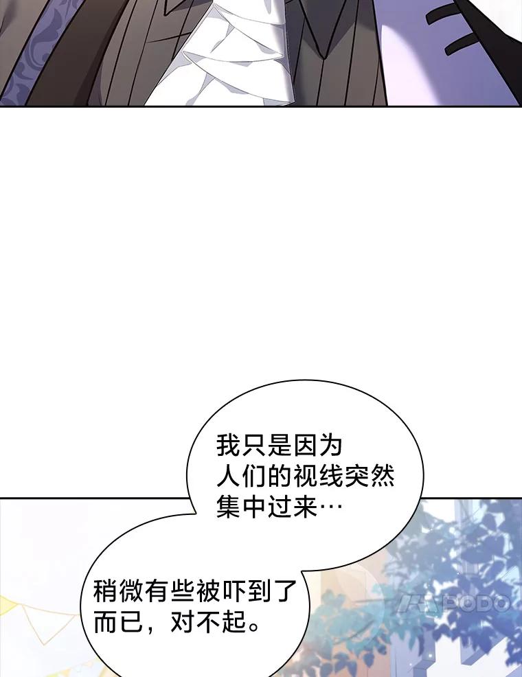 《快乐婆家》19.一日游 第36页