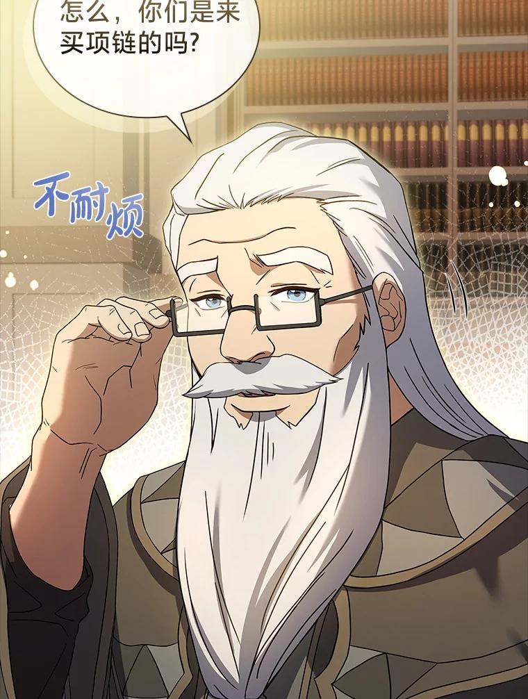 《快乐婆家》19.一日游 第114页