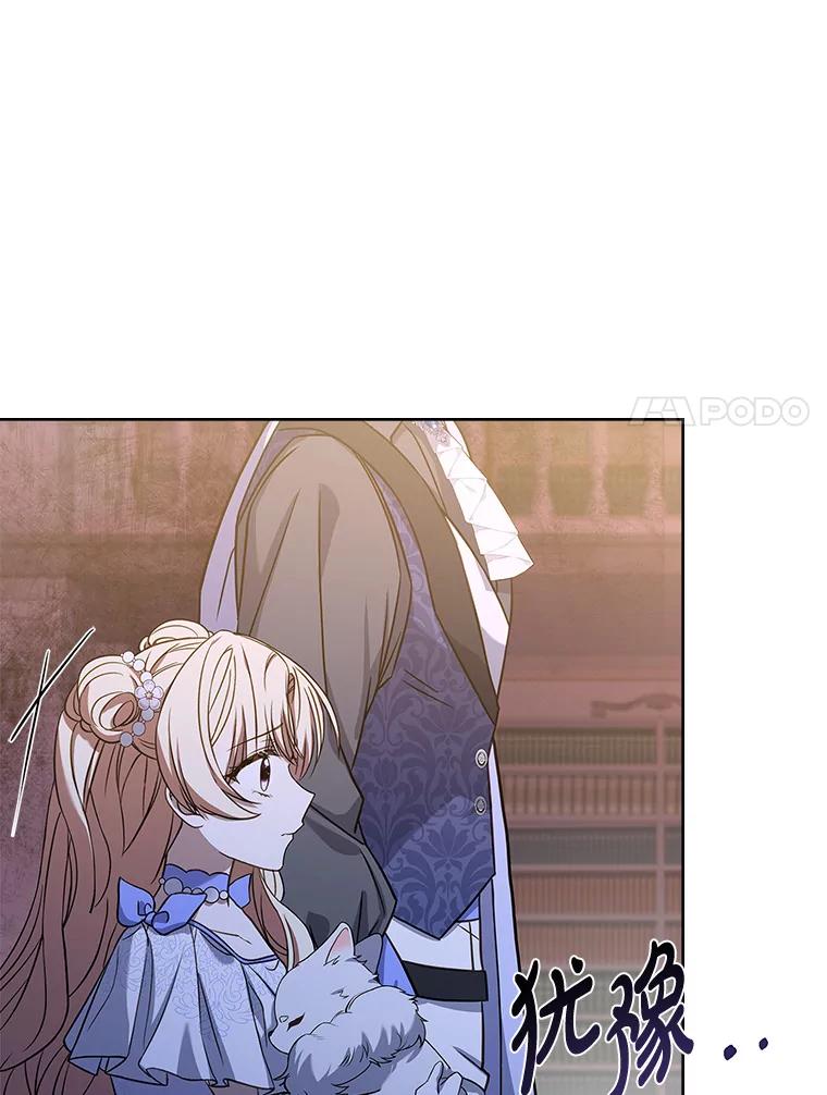 《快乐婆家》19.一日游 第107页