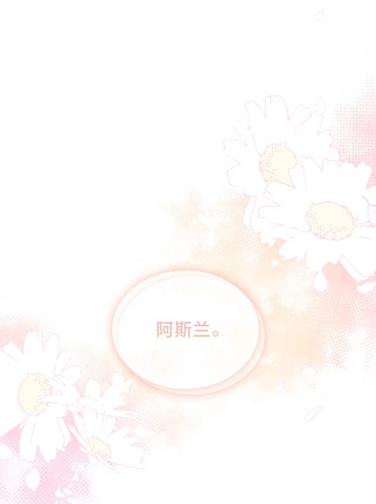 《快乐婆家》19.一日游 第60页