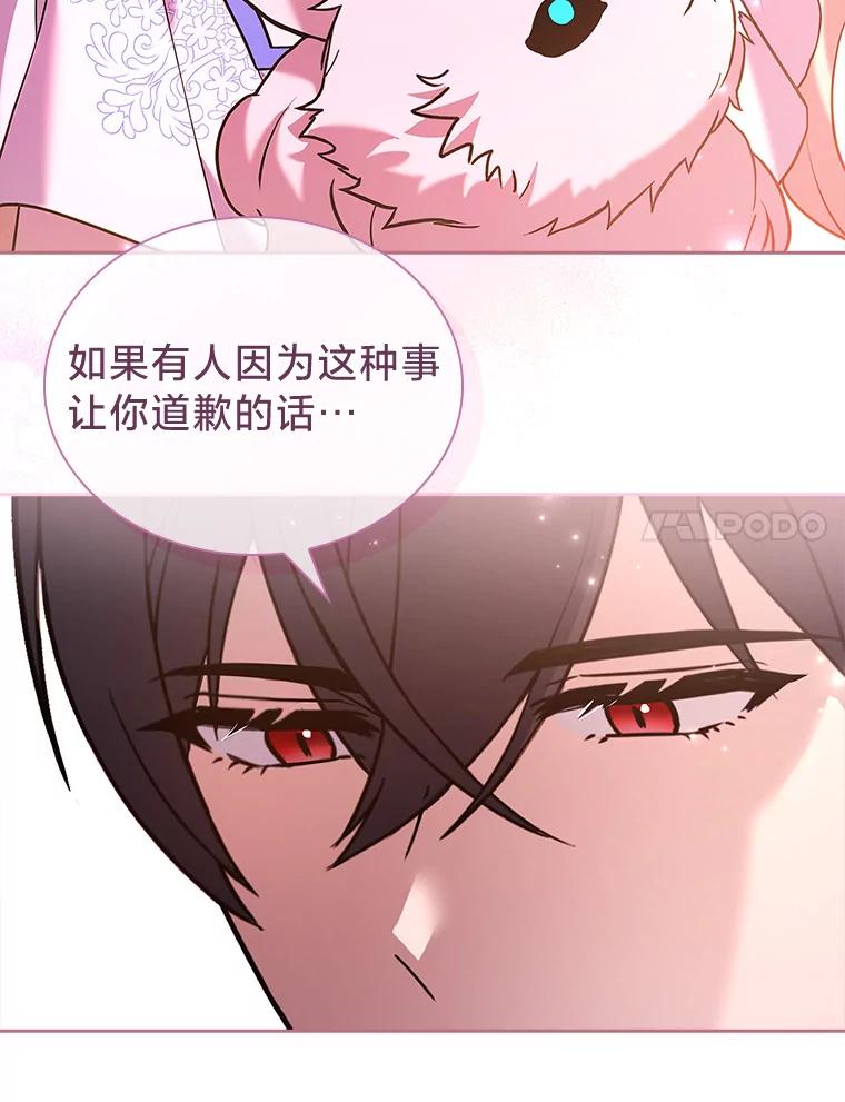 《快乐婆家》19.一日游 第43页
