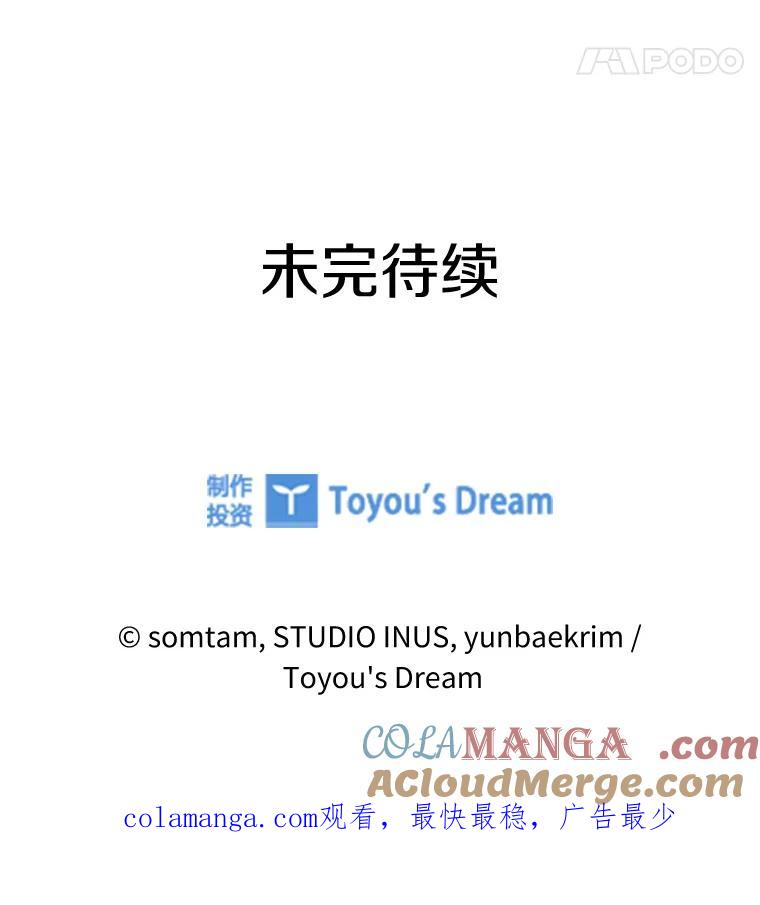 《快乐婆家》19.一日游 第117页