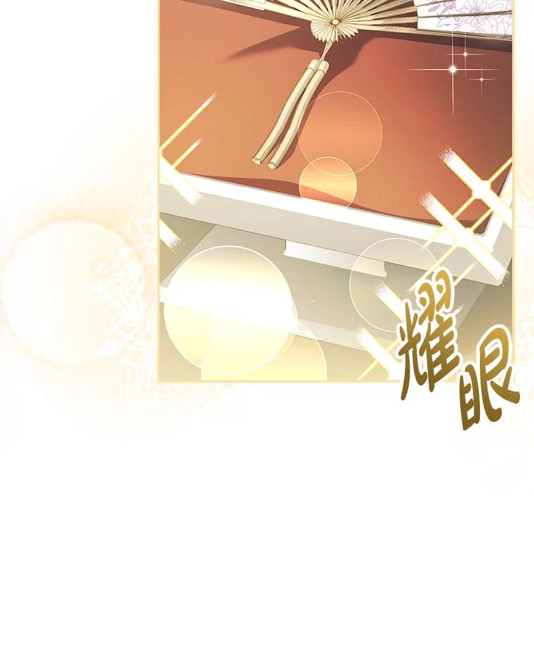 《快乐婆家》19.一日游 第80页
