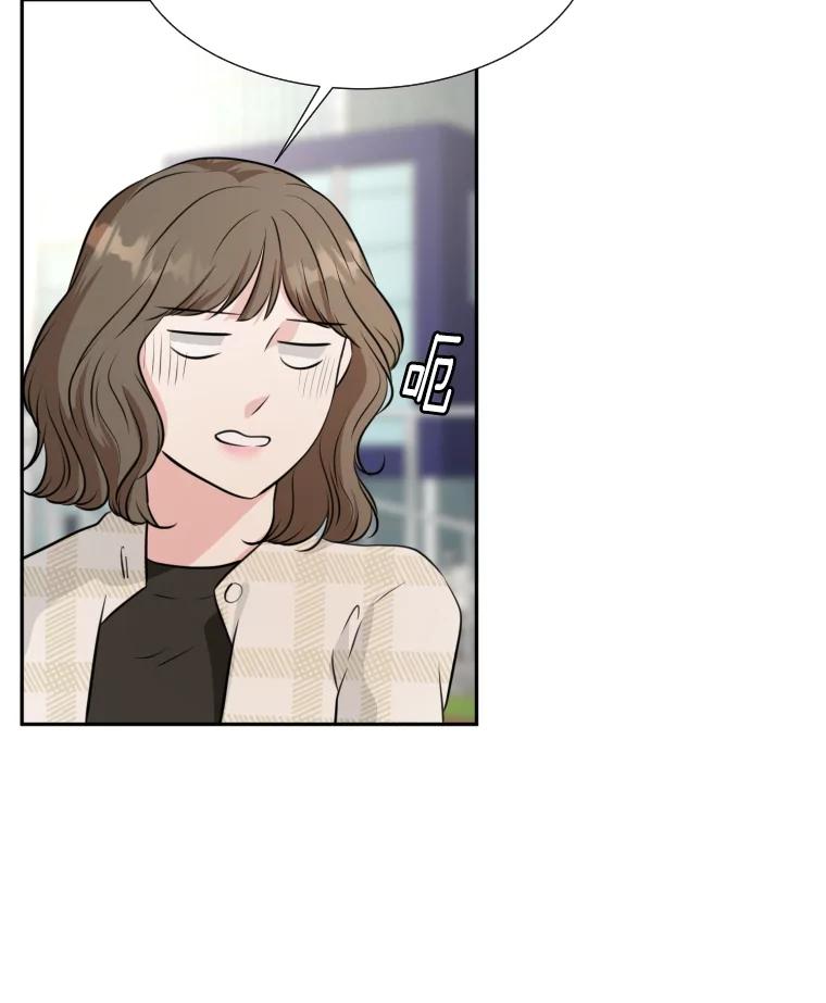 《金牌设计师》19.恋爱的好时候 第50页