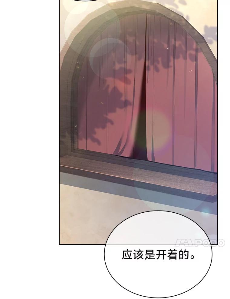 《快乐婆家》19.一日游 第100页
