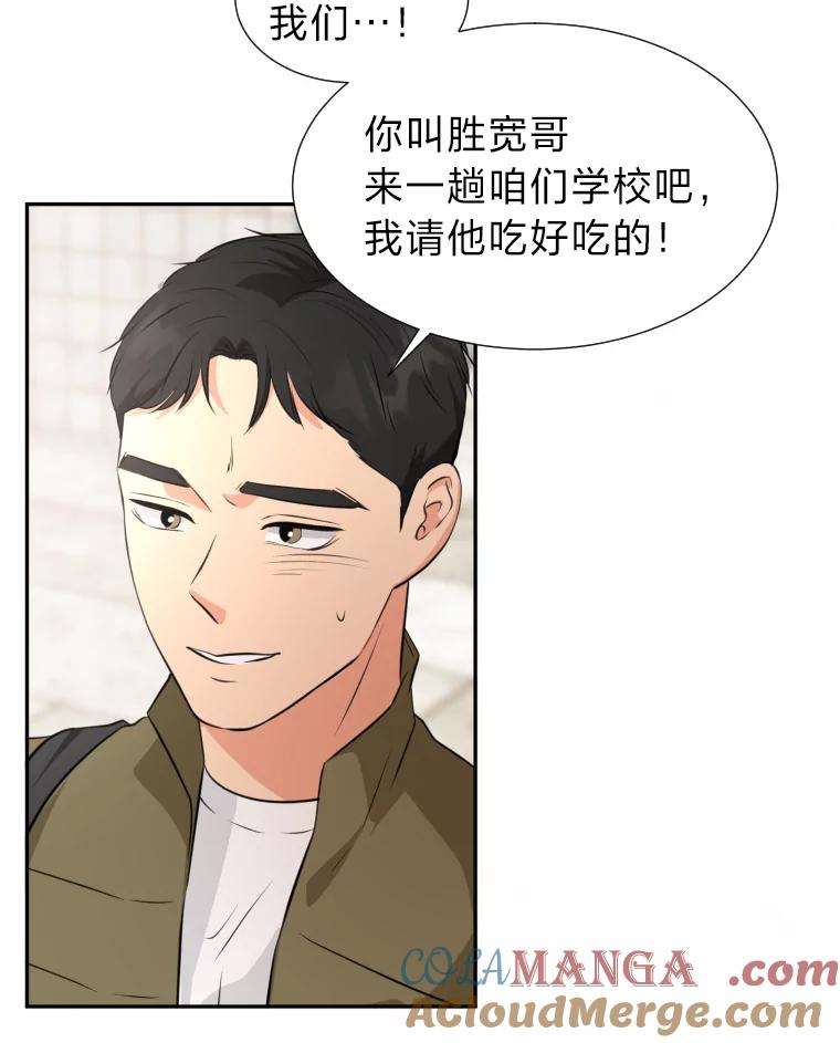 《金牌设计师》19.恋爱的好时候 第31页