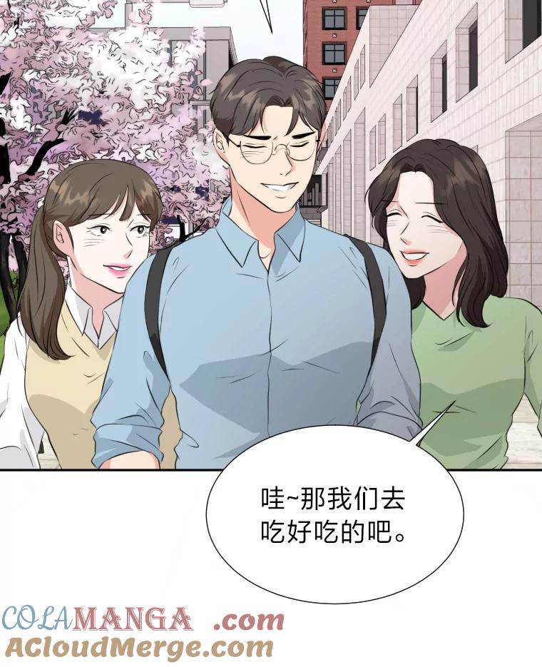 《金牌设计师》19.恋爱的好时候 第10页