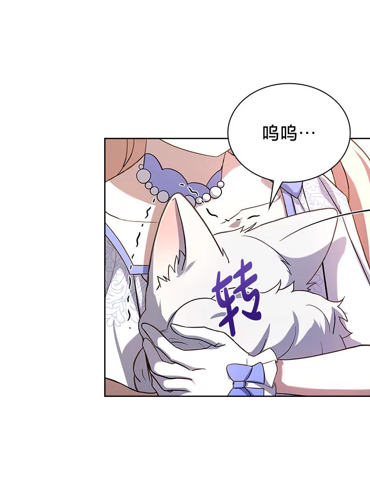 《快乐婆家》19.一日游 第106页