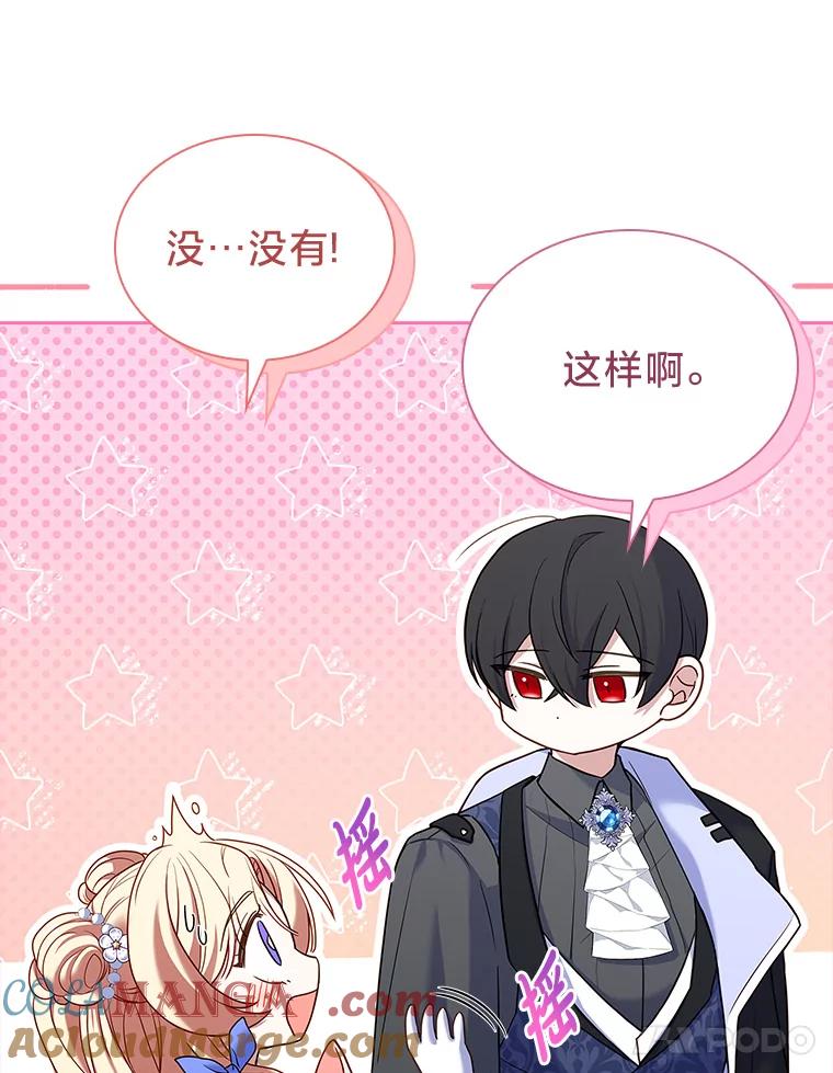 《快乐婆家》19.一日游 第81页