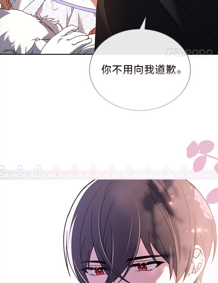 《快乐婆家》19.一日游 第40页