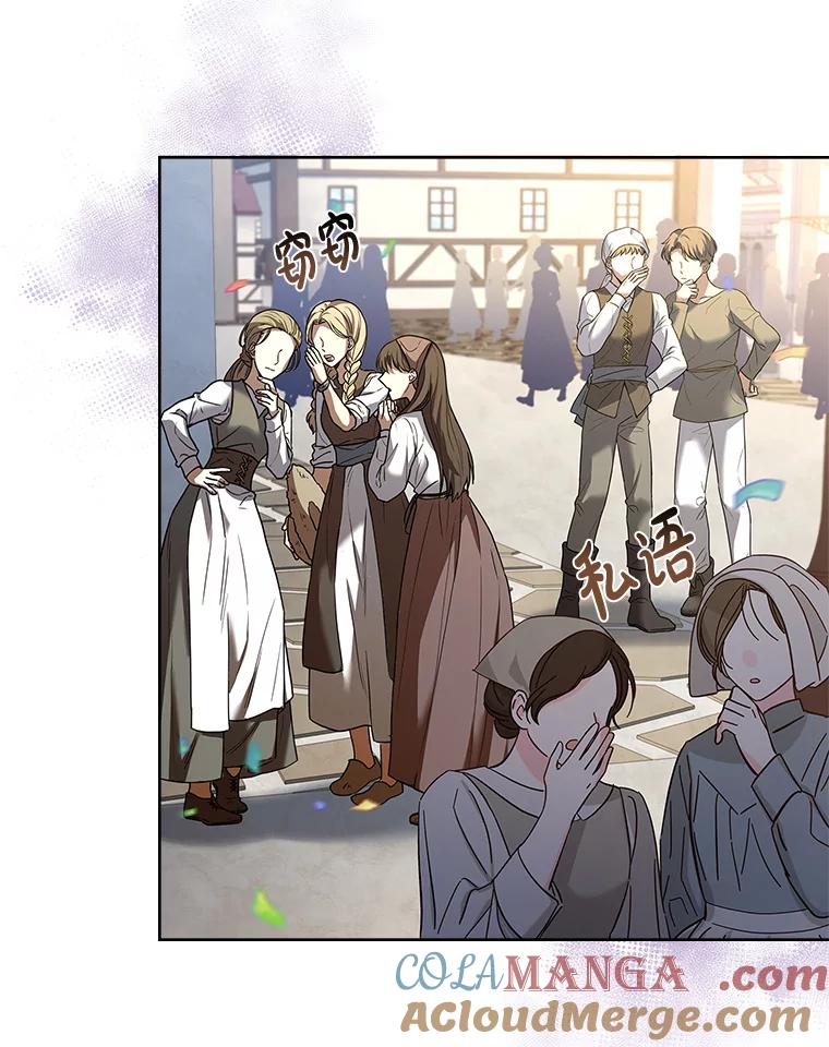 《快乐婆家》19.一日游 第13页