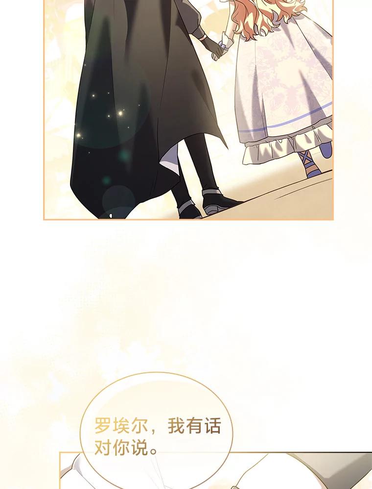 《快乐婆家》19.一日游 第52页