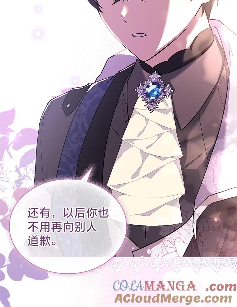 《快乐婆家》19.一日游 第41页