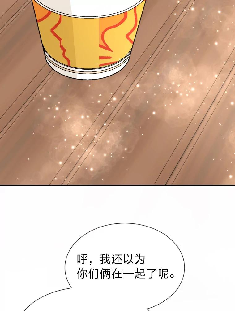 《金牌设计师》19.恋爱的好时候 第36页