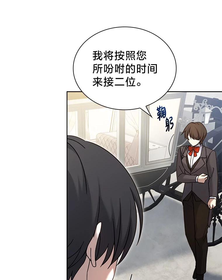 《快乐婆家》19.一日游 第19页