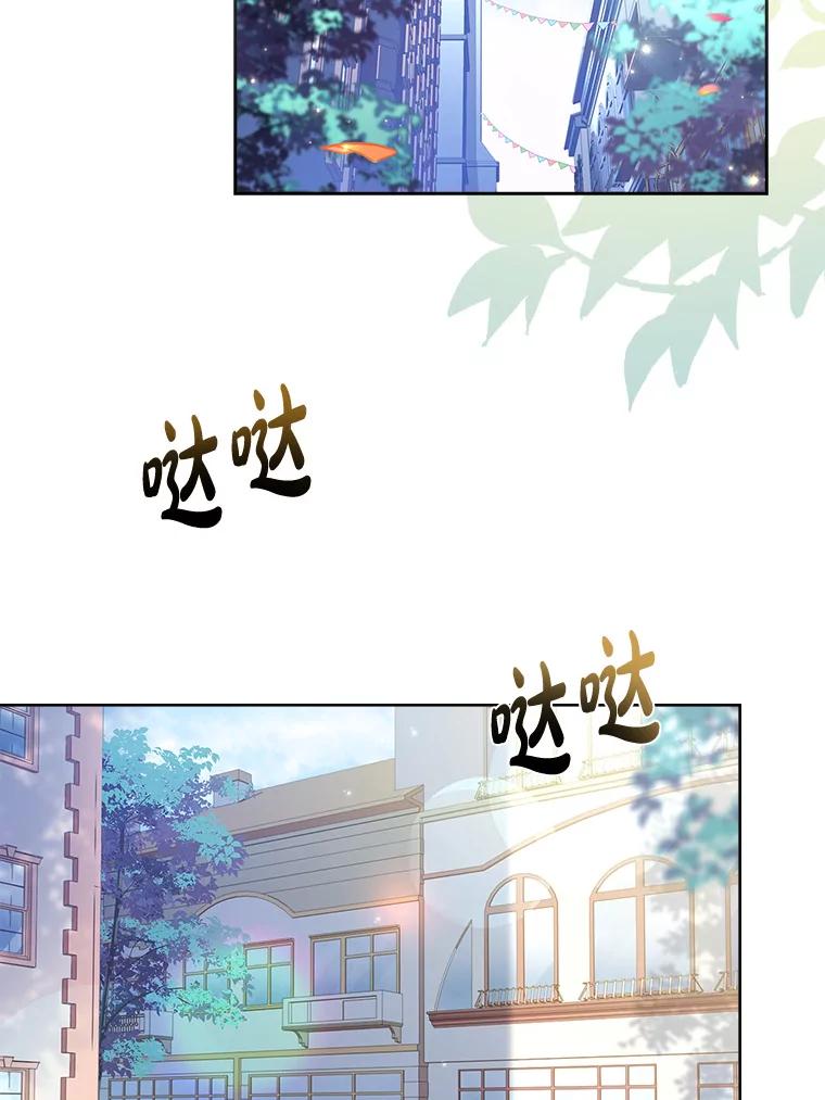 《快乐婆家》19.一日游 第32页