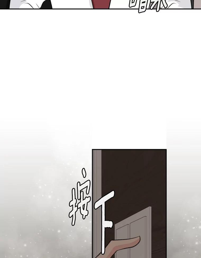 《金牌设计师》19.恋爱的好时候 第80页