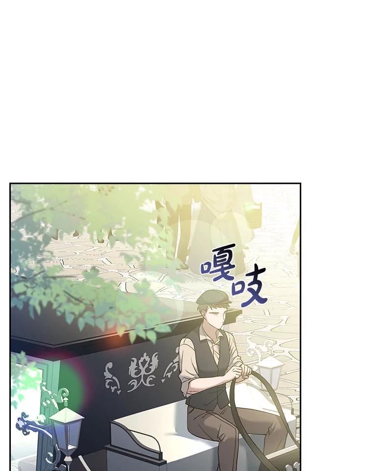 《快乐婆家》19.一日游 第11页