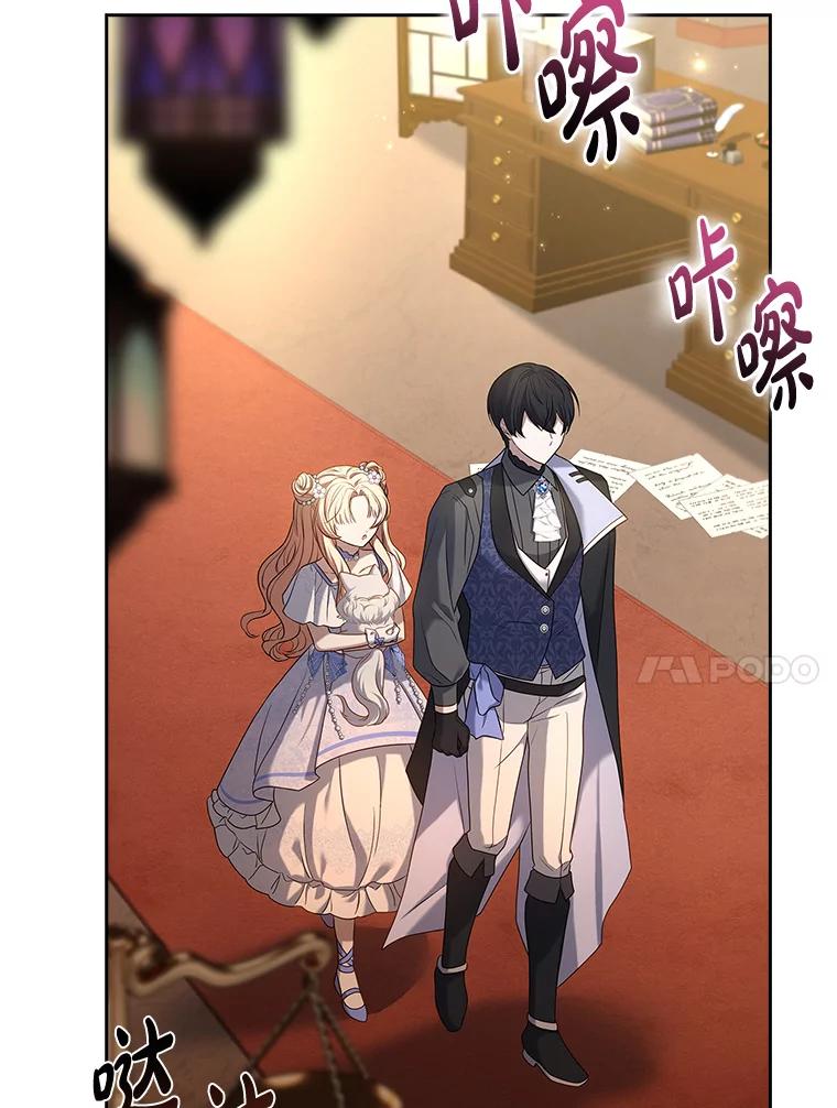 《快乐婆家》19.一日游 第110页