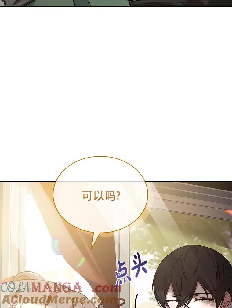 《快乐婆家》19.一日游 第9页