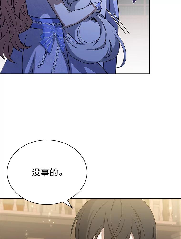 《快乐婆家》19.一日游 第108页