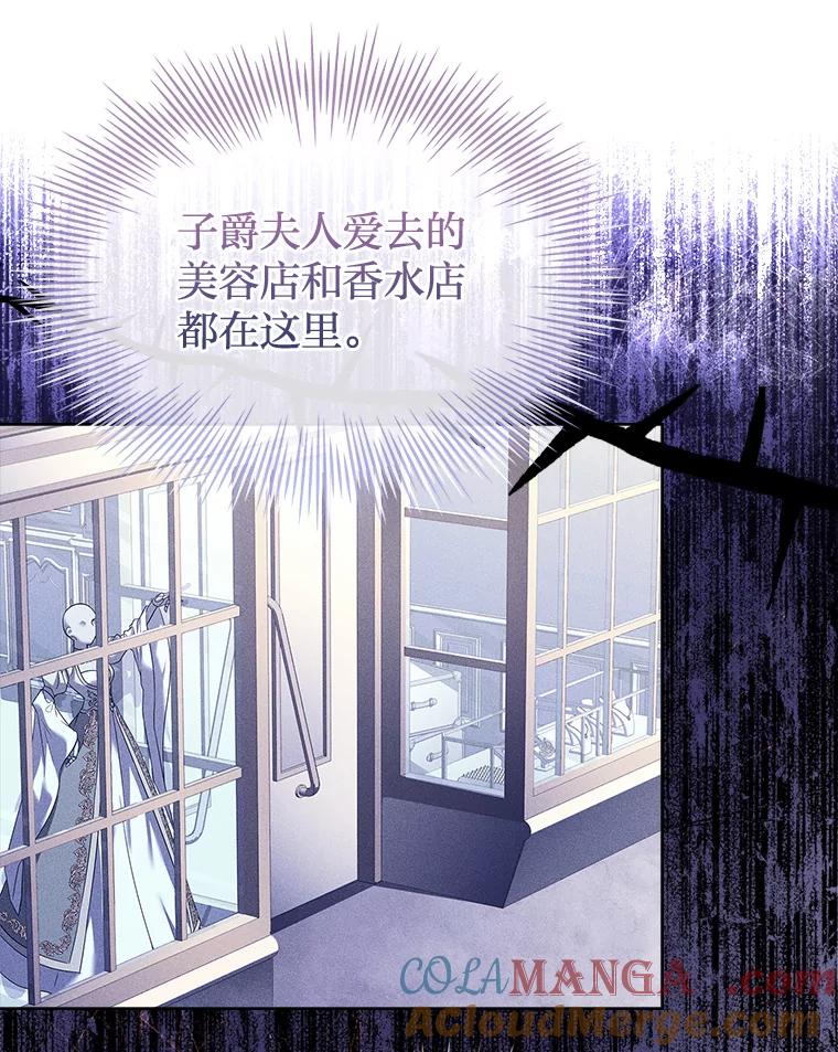 《快乐婆家》19.一日游 第69页