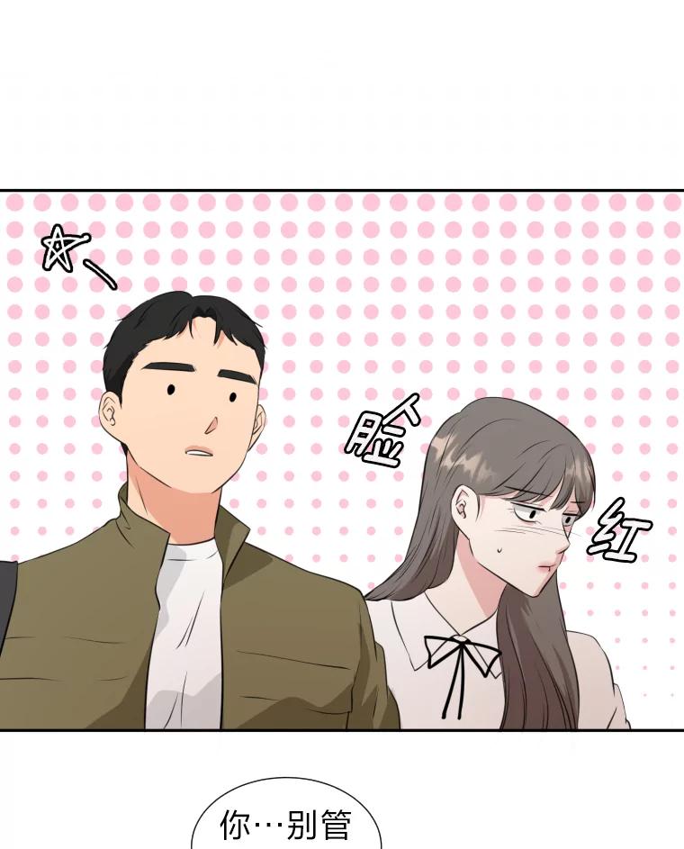 《金牌设计师》19.恋爱的好时候 第30页