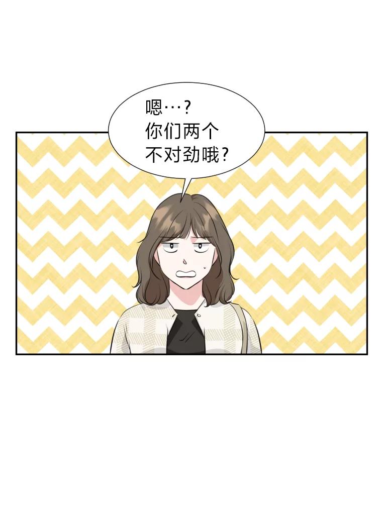 《金牌设计师》19.恋爱的好时候 第33页