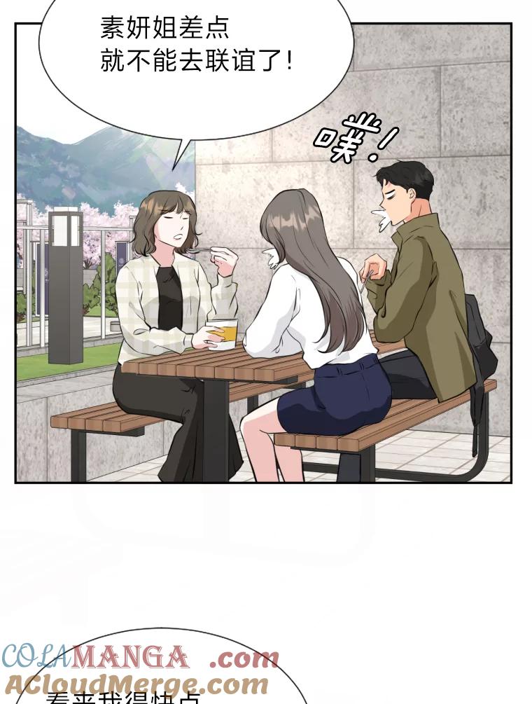 《金牌设计师》19.恋爱的好时候 第37页