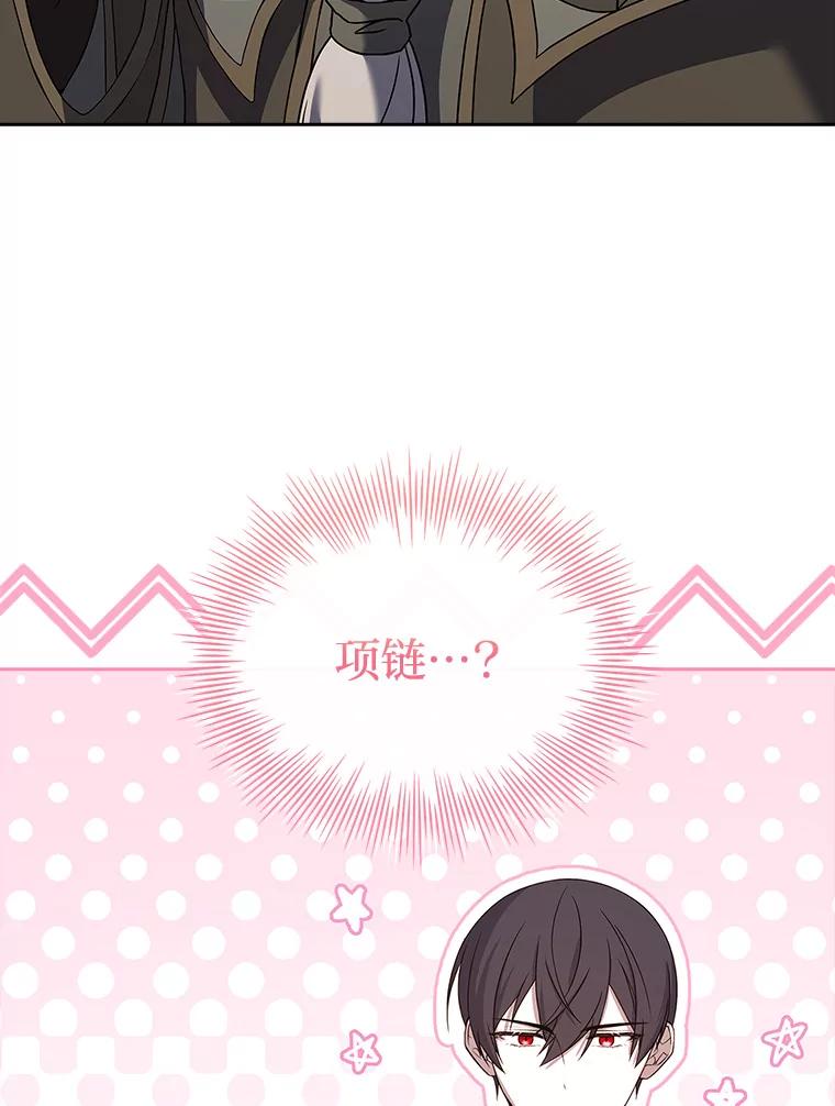 《快乐婆家》19.一日游 第115页