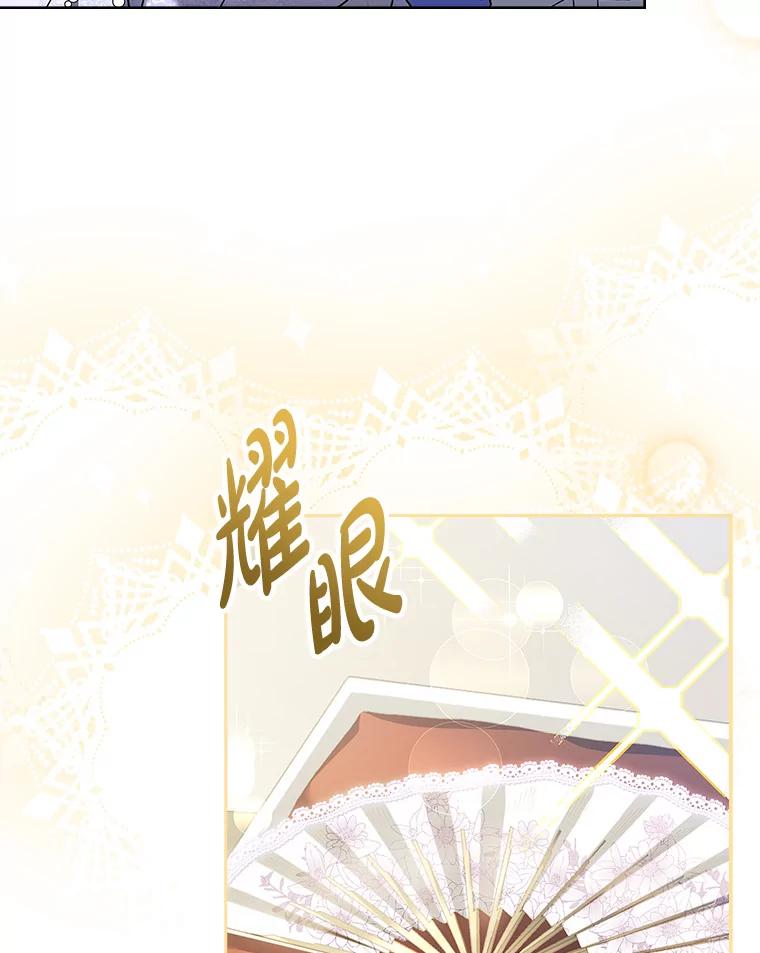 《快乐婆家》19.一日游 第79页