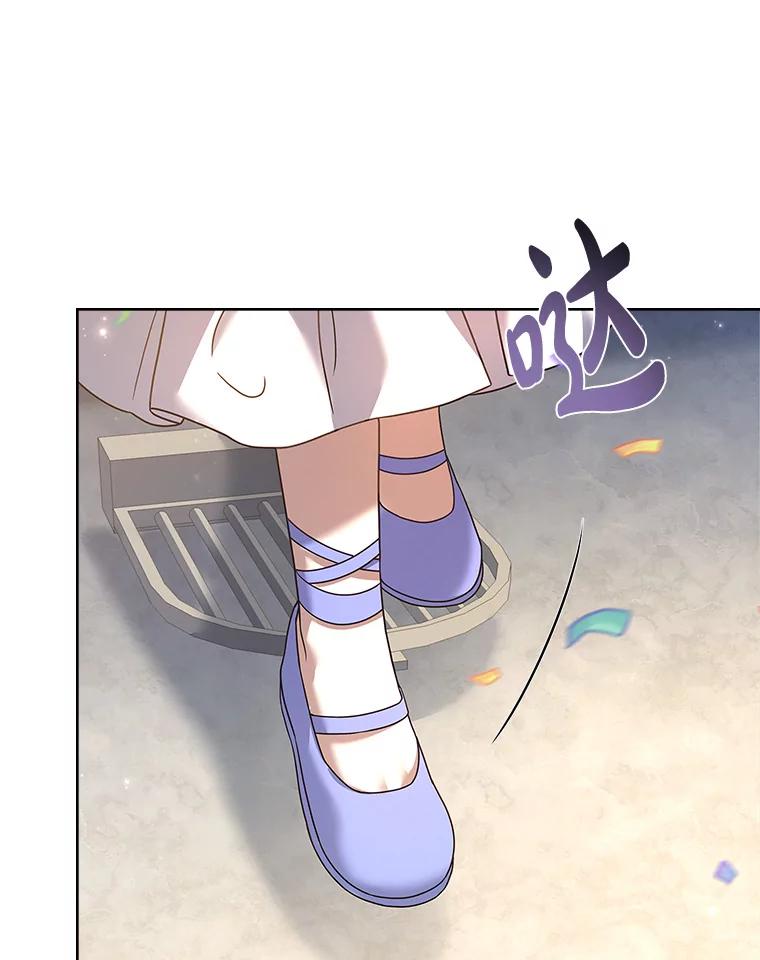 《快乐婆家》19.一日游 第15页