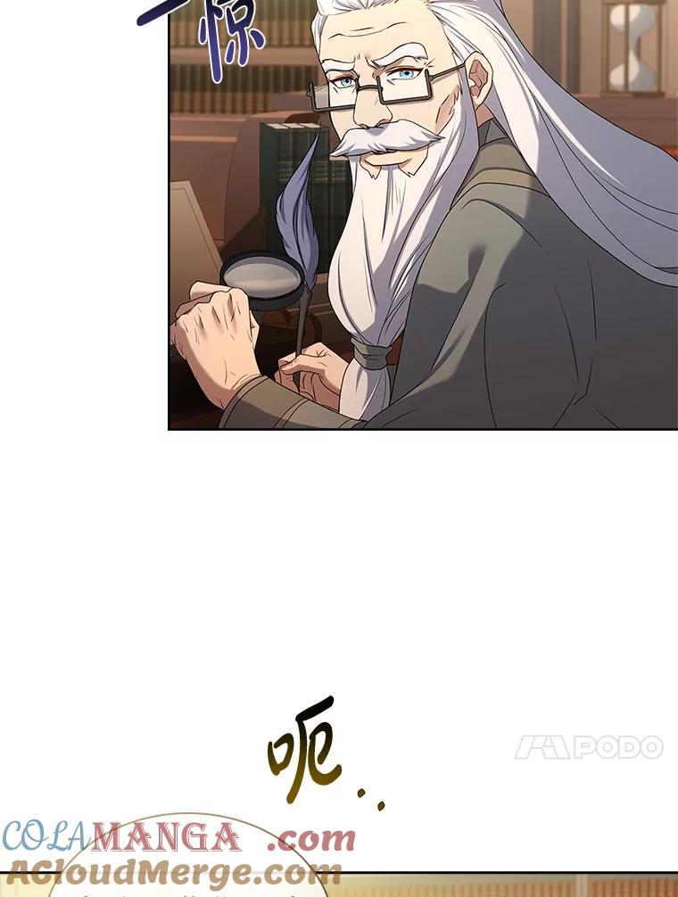 《快乐婆家》19.一日游 第113页