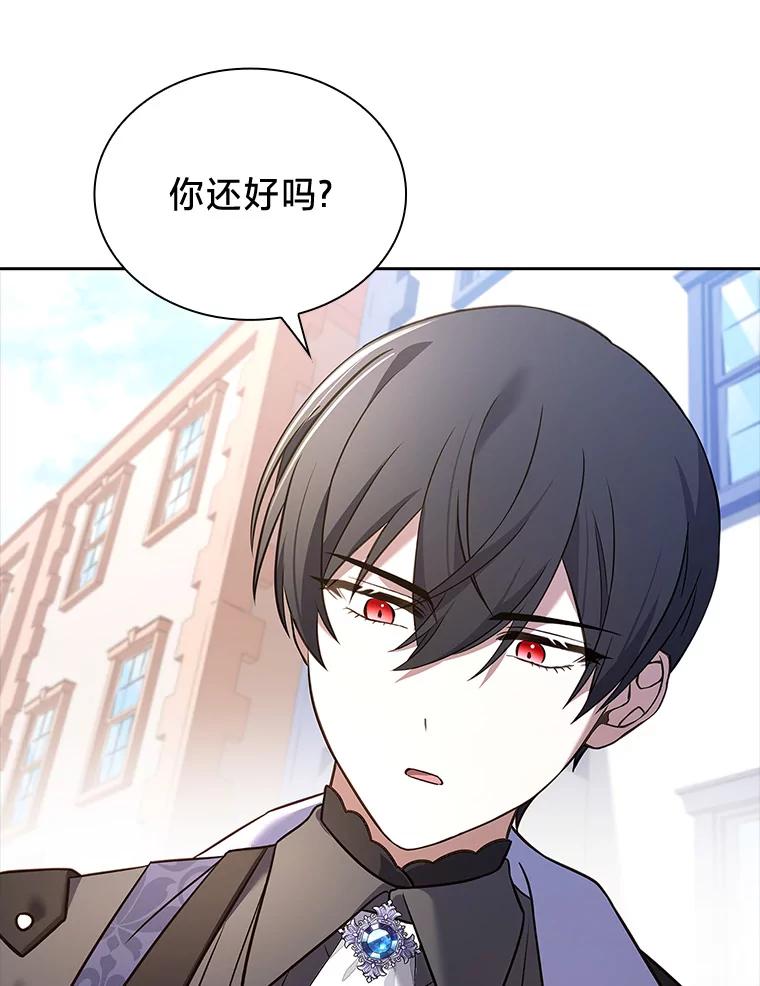 《快乐婆家》19.一日游 第35页