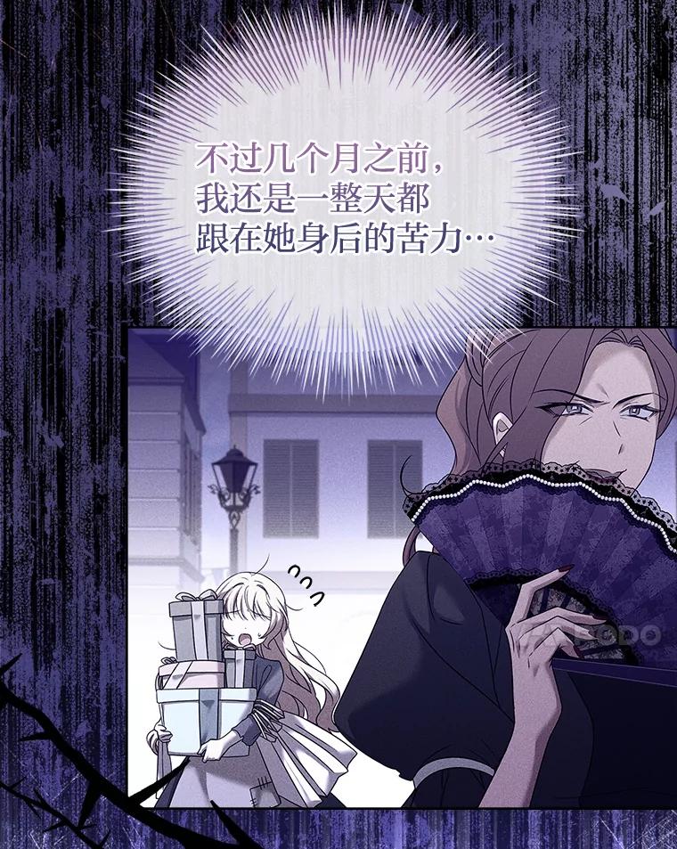 《快乐婆家》19.一日游 第70页