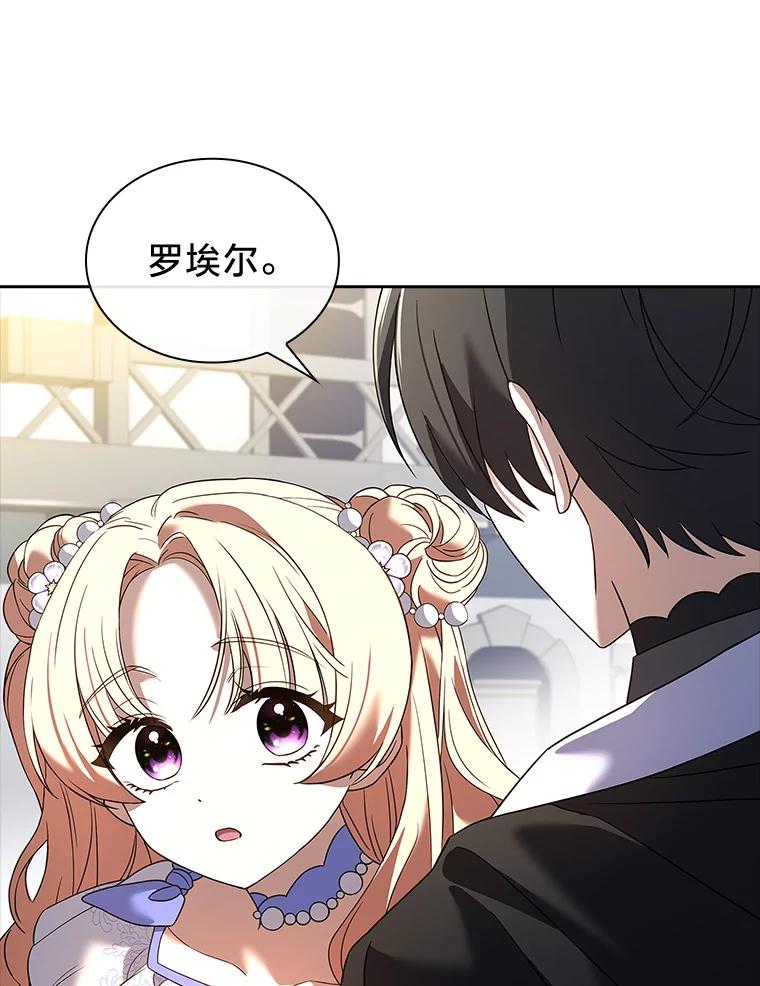 《快乐婆家》19.一日游 第39页