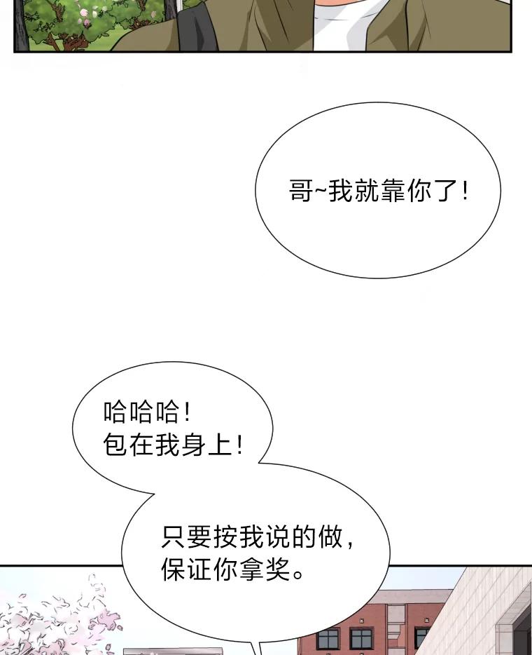 《金牌设计师》19.恋爱的好时候 第9页