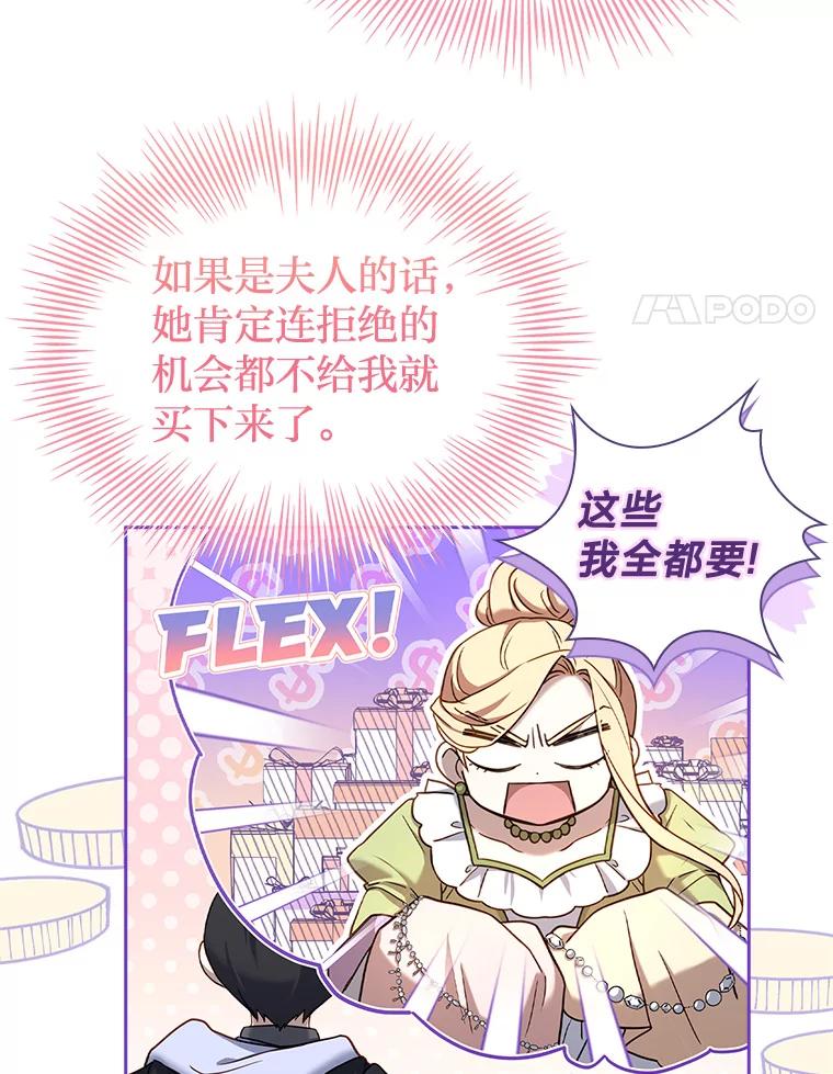《快乐婆家》19.一日游 第84页