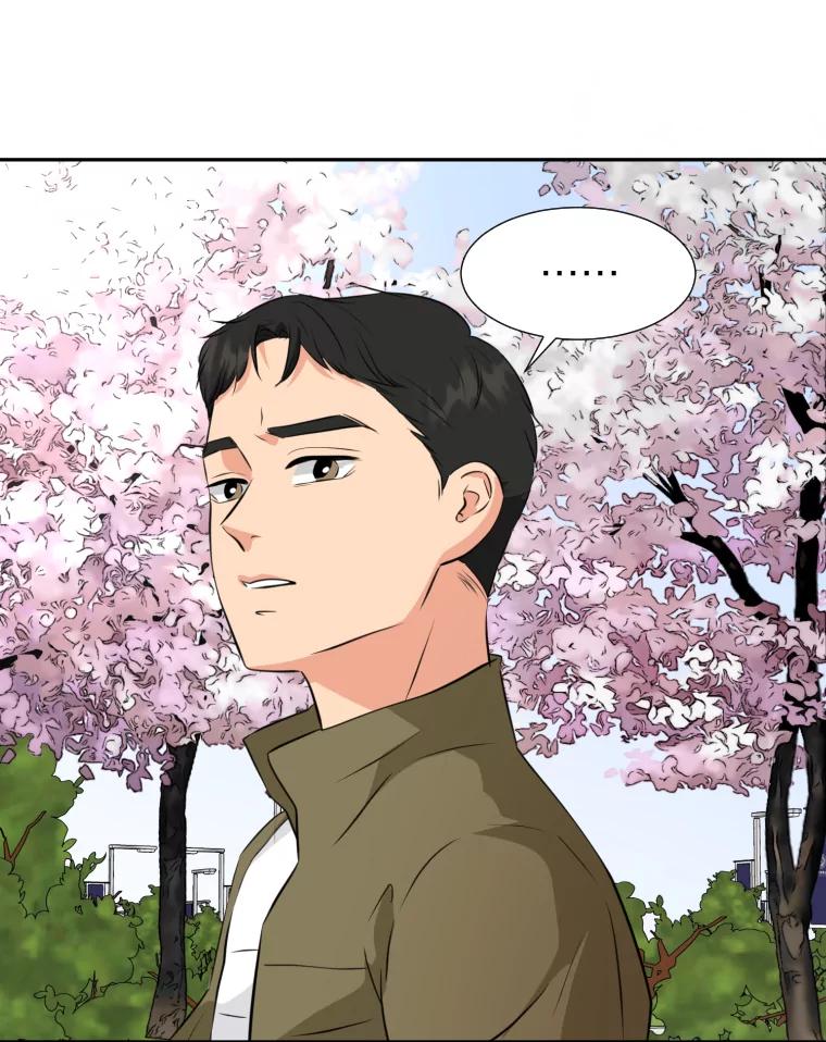 《金牌设计师》19.恋爱的好时候 第11页