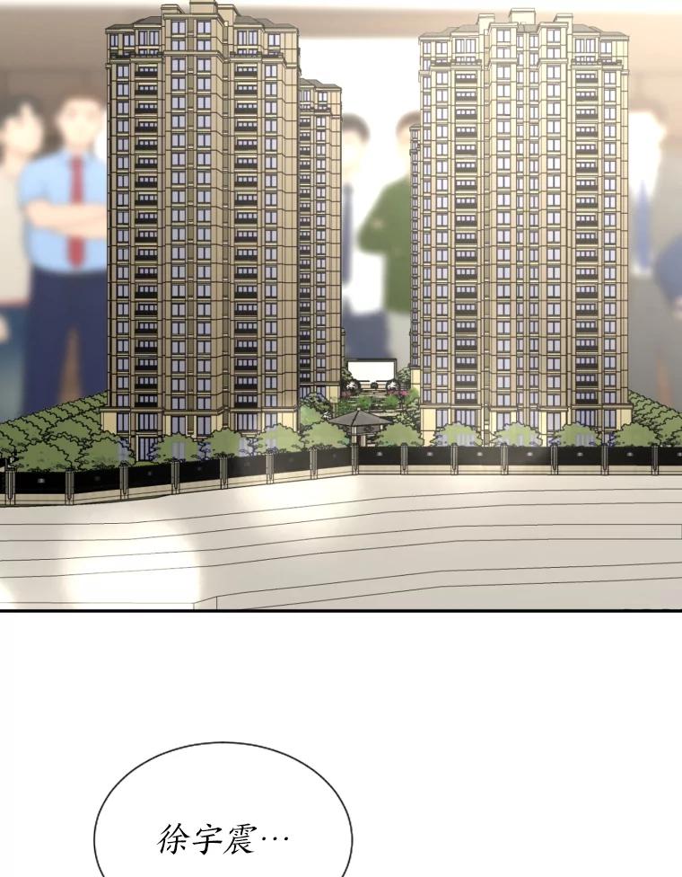 《金牌设计师》19.恋爱的好时候 第78页