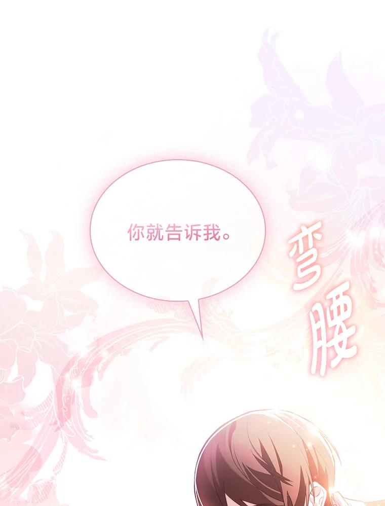 《快乐婆家》19.一日游 第44页