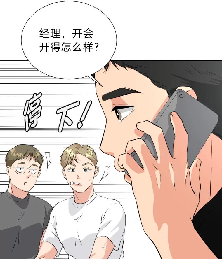 《金牌设计师》20.你是富二代吗 第17页