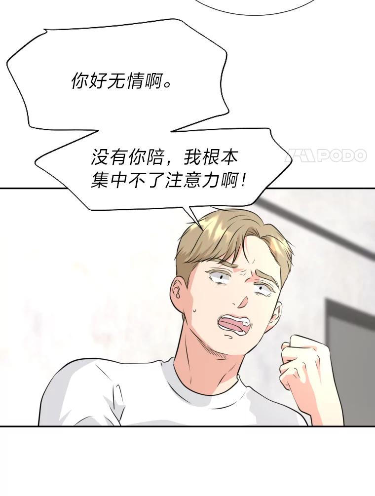 《金牌设计师》20.你是富二代吗 第50页